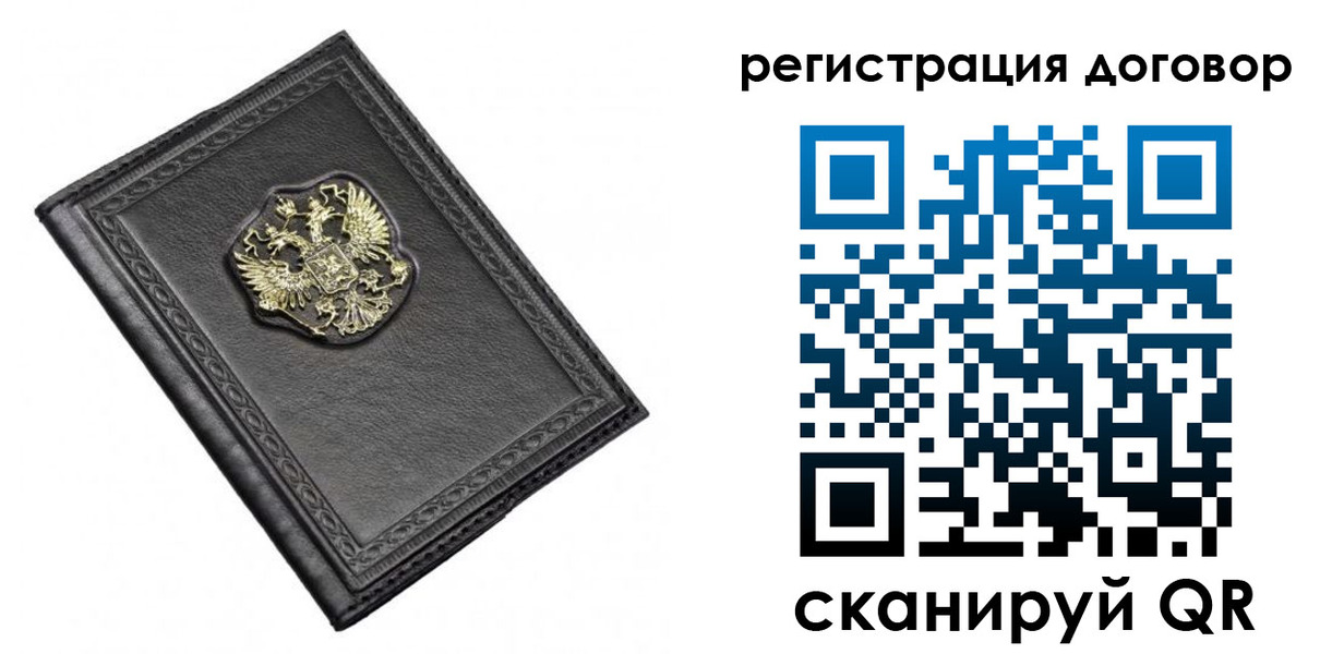купить прописку в Баксане