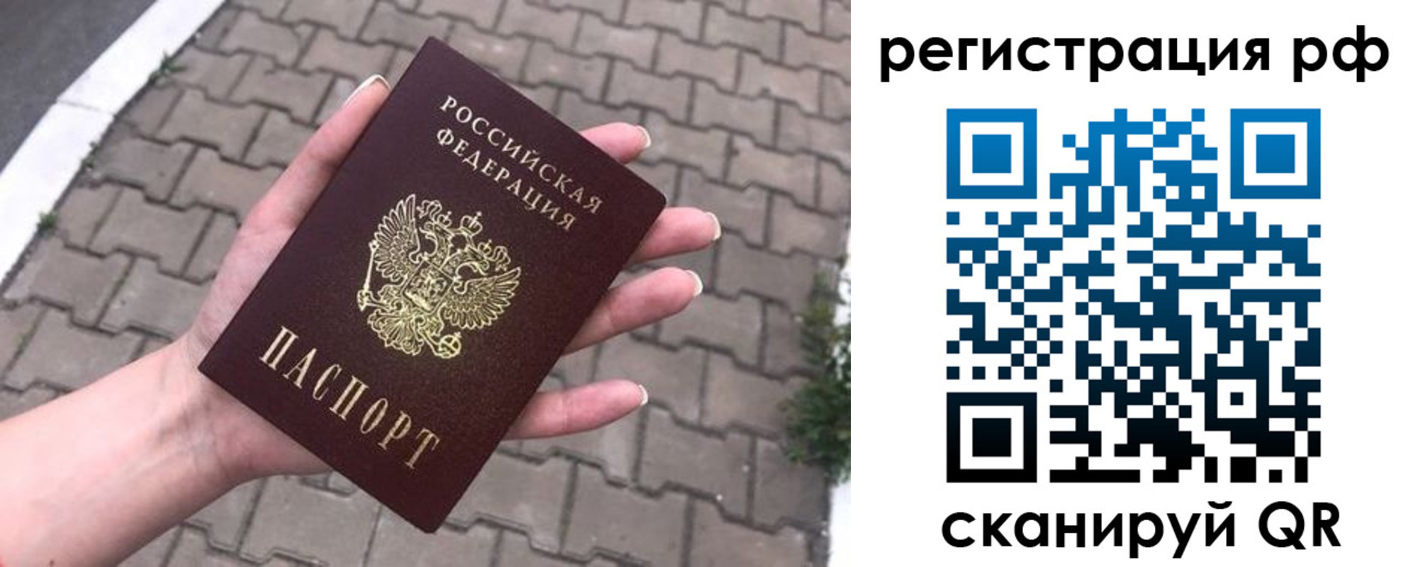временная регистрация для всех в Баксане