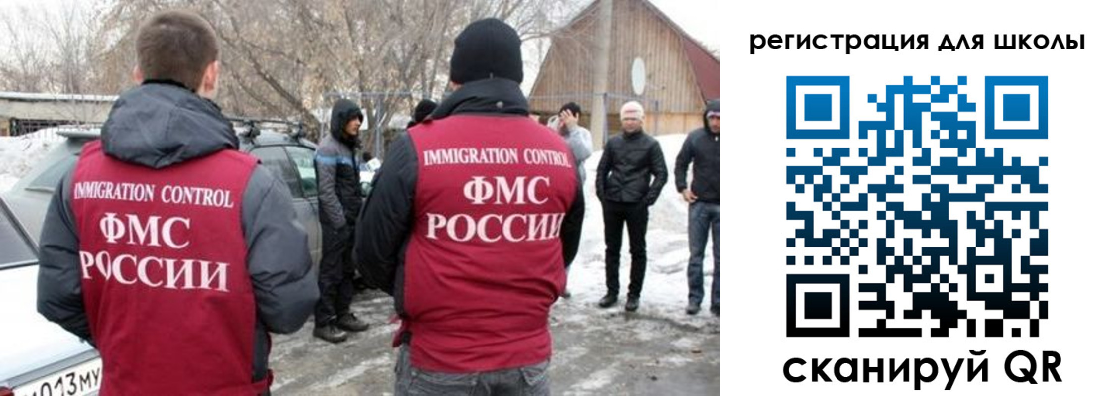 временная регистрация для всех в Баксане