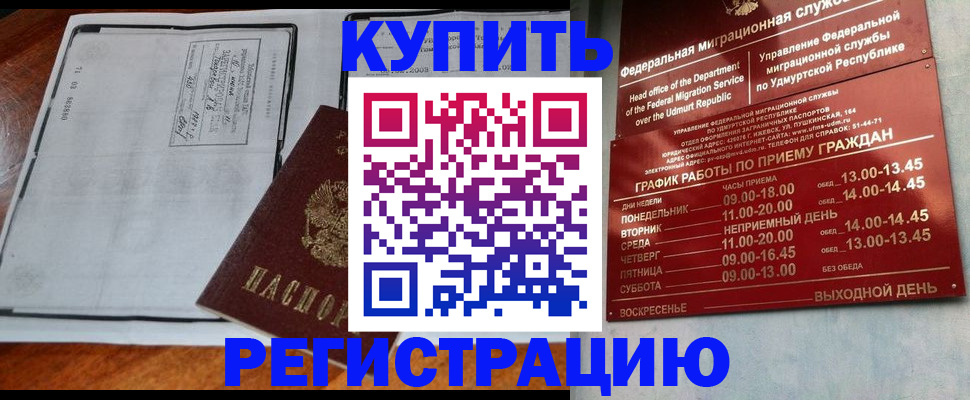 временная регистрация госуслуги в Баксане