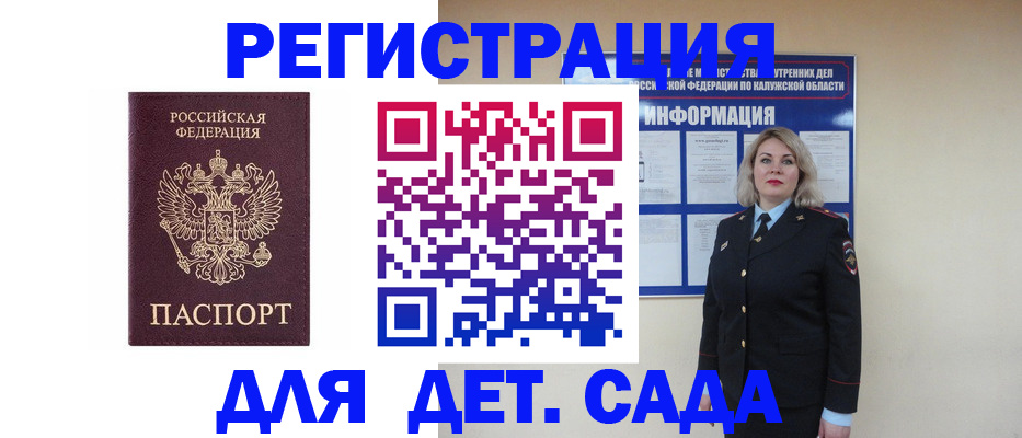 прописка в квартире в Баксане