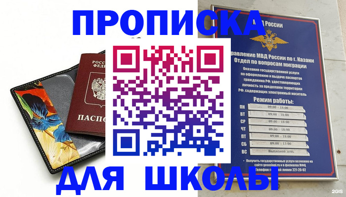 регистрация для дет. сада в Баксане