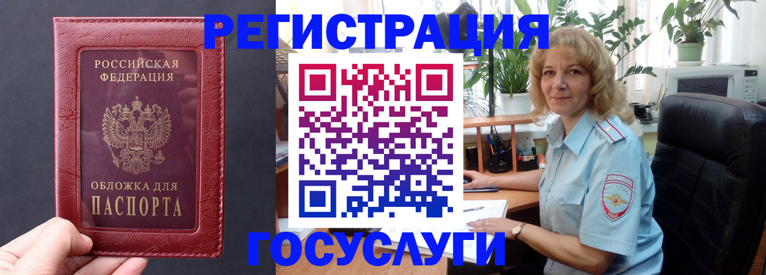 миграционный учет в Баксане