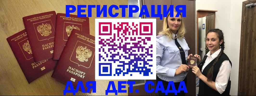 прописка в квартире в Баксане